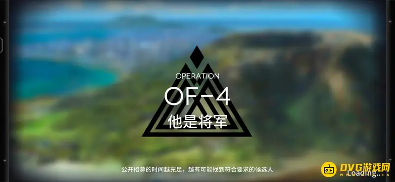 《明日方舟》of