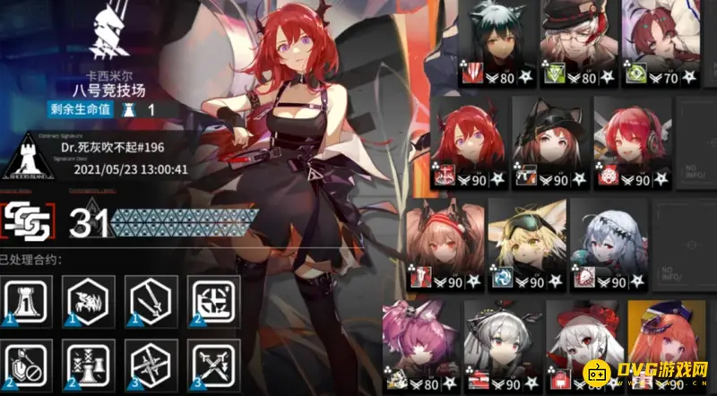 《明日方舟》花呗支付失败解决方法