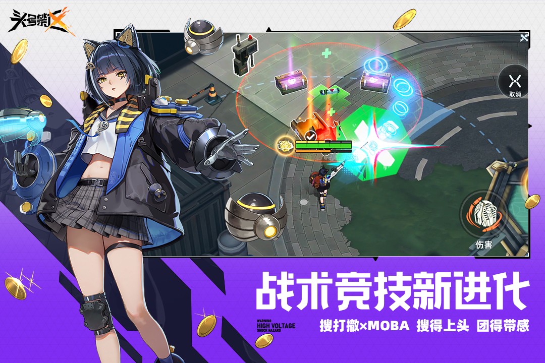 头号禁区单排怎么打 头号禁区单排技巧分享
