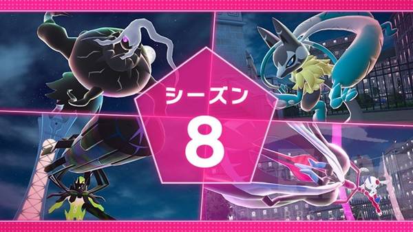 宝可梦传说ZA赛季8介绍