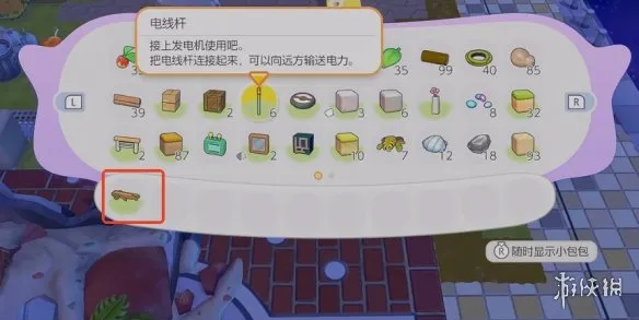 《宝可梦Pokopia》装上大货物栖息处解锁攻略