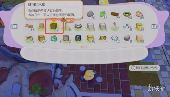 《宝可梦Pokopia》装上大货物栖息处解锁攻略