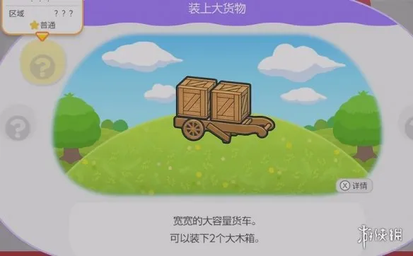 《宝可梦Pokopia》装上大货物栖息处解锁攻略