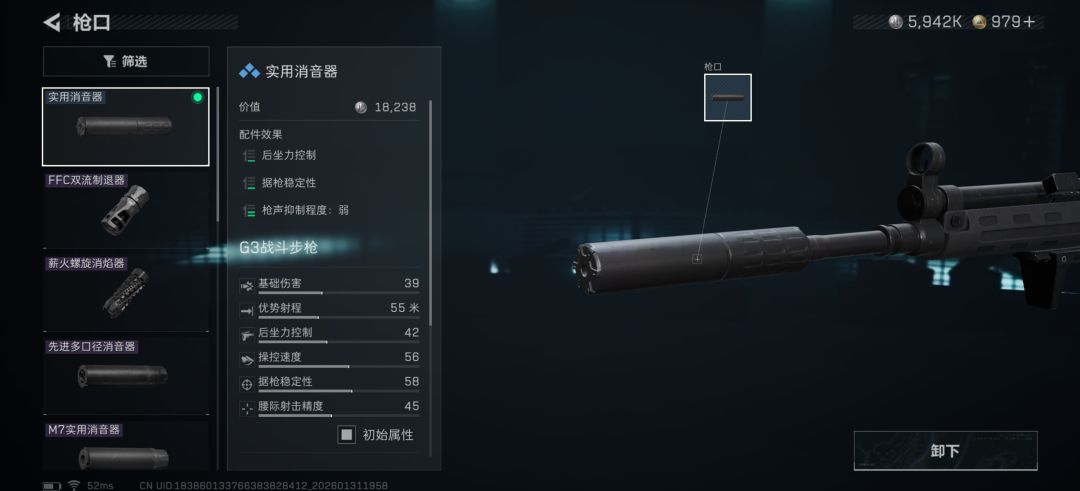 三角洲行动s8烽火地带G3改枪方案