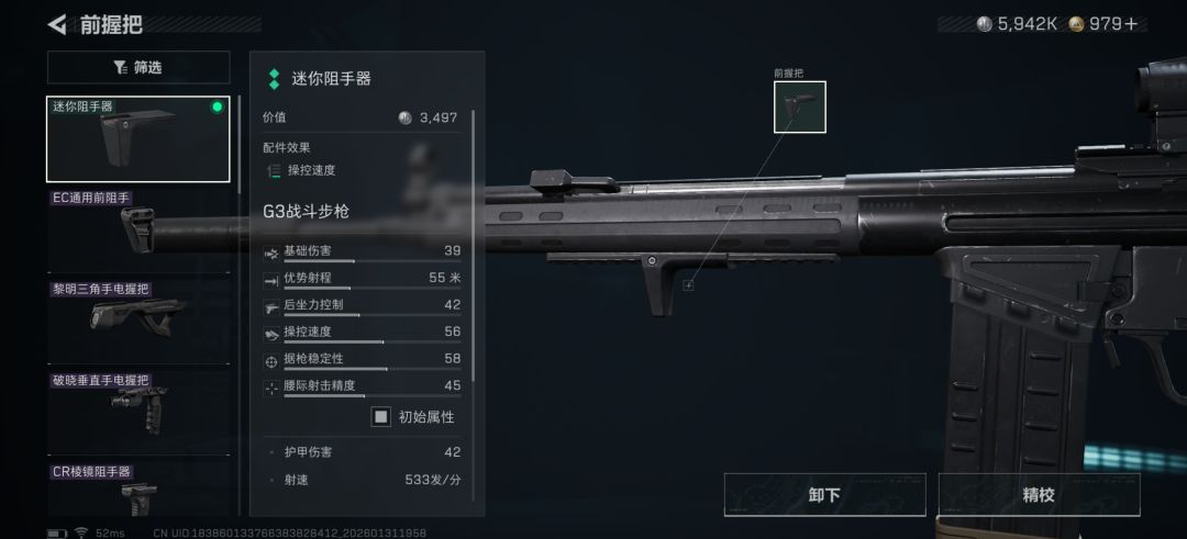 三角洲行动s8烽火地带G3改枪方案