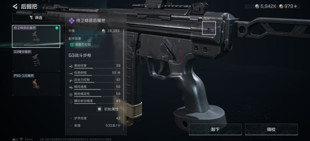 三角洲行动s8烽火地带G3改枪方案