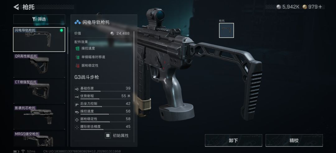 三角洲行动s8烽火地带G3改枪方案