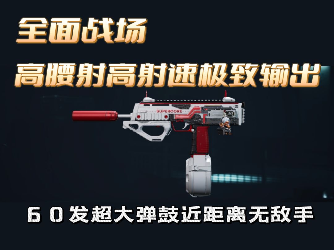 三角洲行动s8烽火地带MP7改枪方案