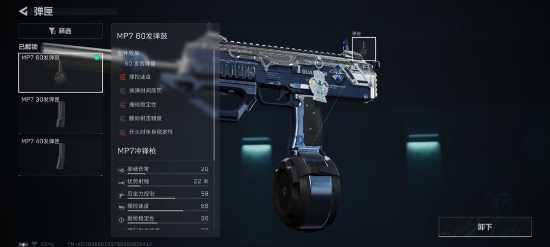 三角洲行动s8烽火地带MP7改枪方案