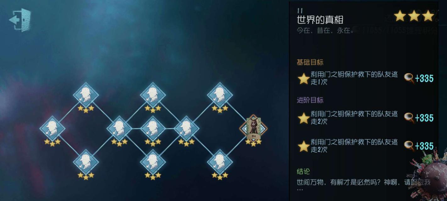 玩转第五人格祭祀,享受游戏乐趣(探索独特玩法,成为顶尖玩家)-第2张图片- 玩转第五人格祭祀,享受游戏乐趣(探索独特玩法,成为顶尖玩家)-第2张图片-