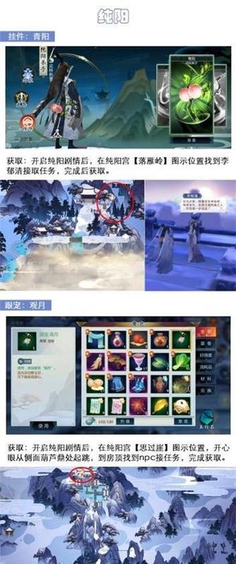 《剑网3指尖江湖》打坐秘籍揭秘(探秘打坐活力增加的方法,让你在游戏中事半功倍)-第2张图片- 《剑网3指尖江湖》打坐秘籍揭秘(探秘打坐活力增加的方法,让你在游戏中事半功倍)-第2张图片-