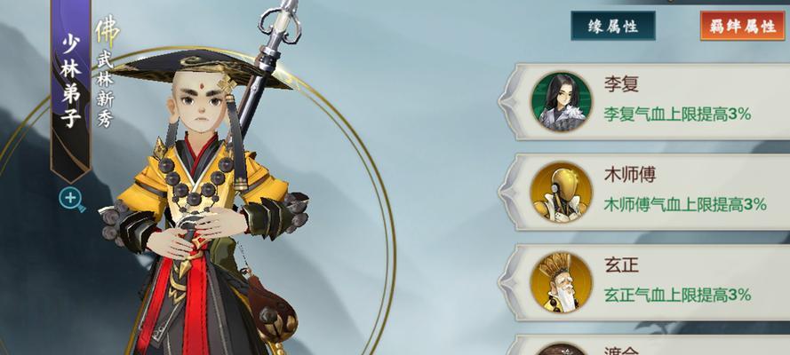 《剑网3指尖江湖》打坐秘籍揭秘(探秘打坐活力增加的方法,让你在游戏中事半功倍)-第3张图片- 《剑网3指尖江湖》打坐秘籍揭秘(探秘打坐活力增加的方法,让你在游戏中事半功倍)-第3张图片-