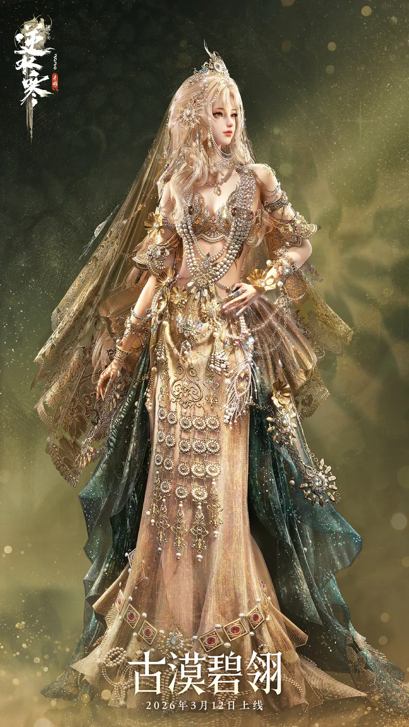 《逆水寒手游》楼兰主题时装一览