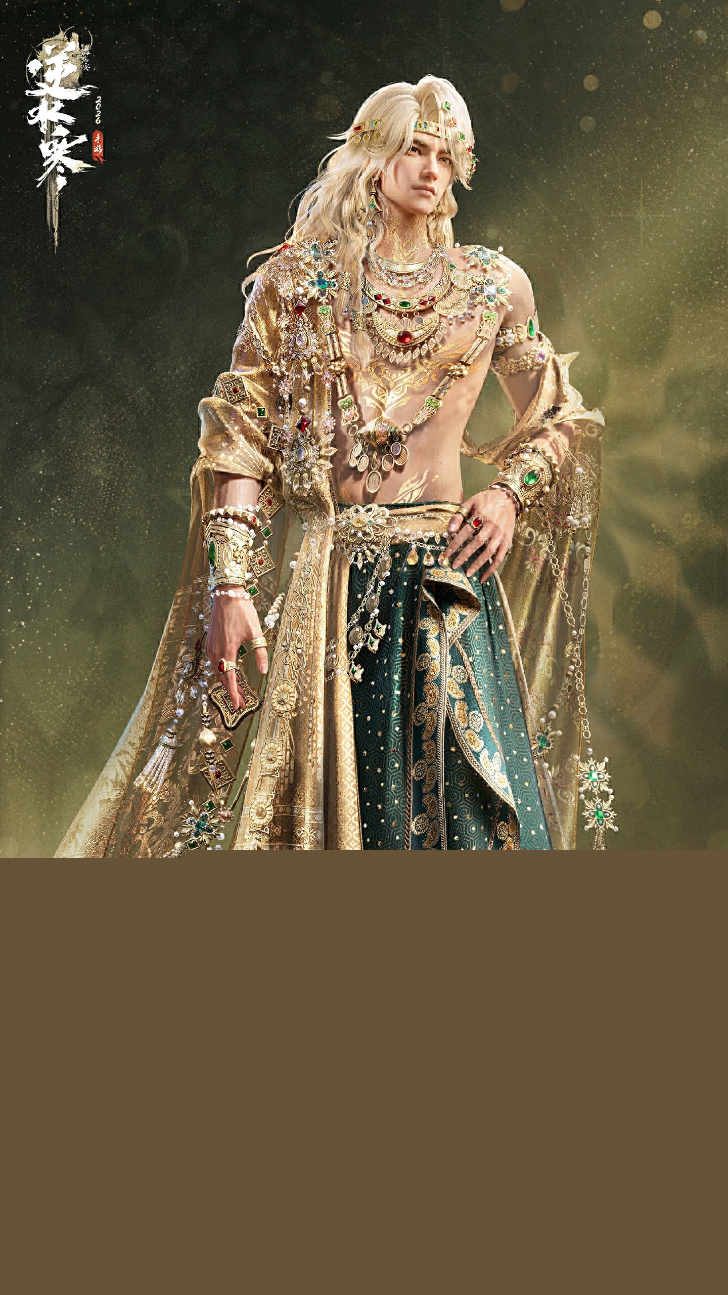 逆水寒手游楼兰主题时装一览