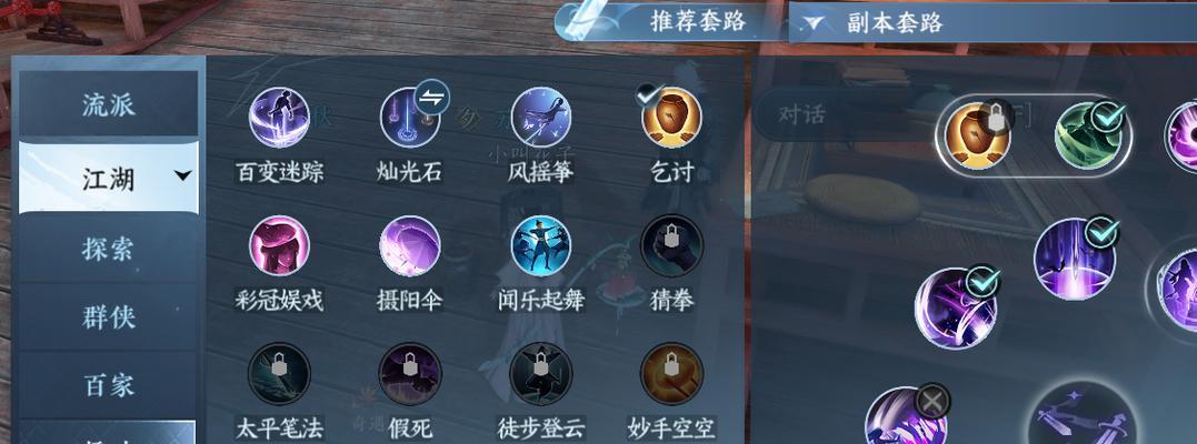 逆水寒手游技能奇遇攻略（技能奇遇攻略，助你在逆水寒手游中掌握战局！）-第1张图片-