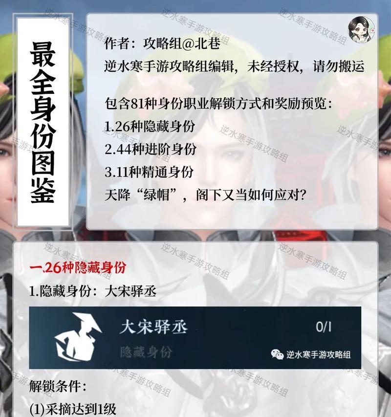 逆水寒手游技能奇遇攻略（技能奇遇攻略，助你在逆水寒手游中掌握战局！）-第3张图片-