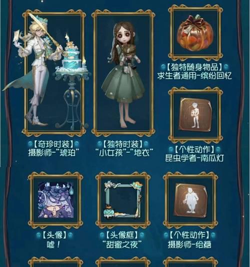 《第五人格》靓仔玩法全解析（掌握最帅的求生者，尽享游戏乐趣）-第1张图片-