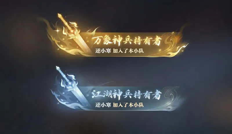 《逆水寒》3月12日更新公告