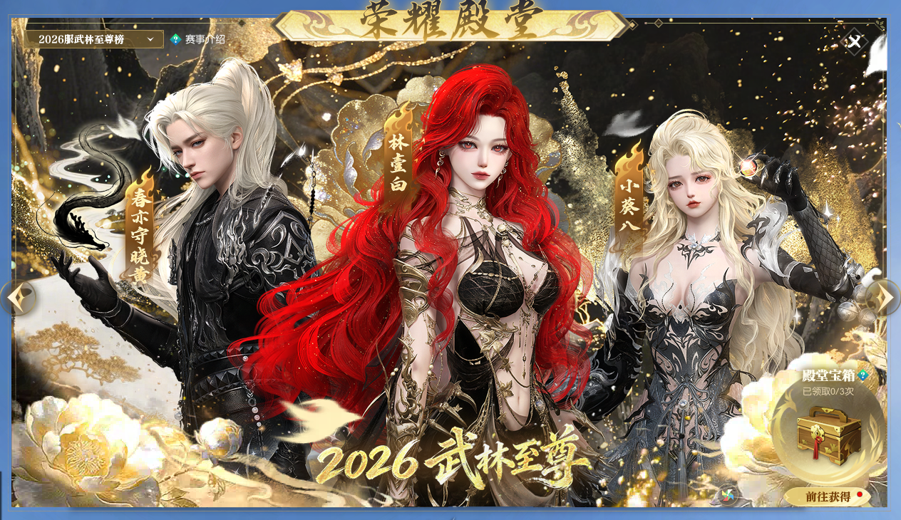 逆水寒3月12日更新公告