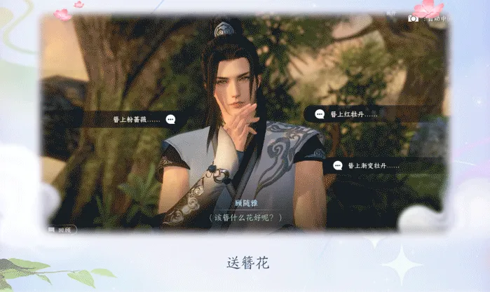 《逆水寒手游》造梦版本前瞻