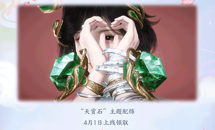 《逆水寒手游》造梦版本前瞻