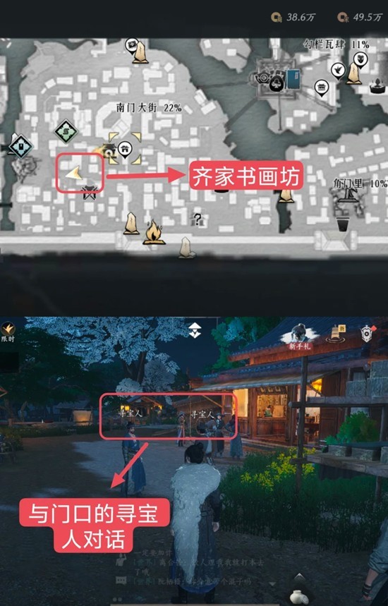 《燕云十六声》逗你玩配饰获取攻略