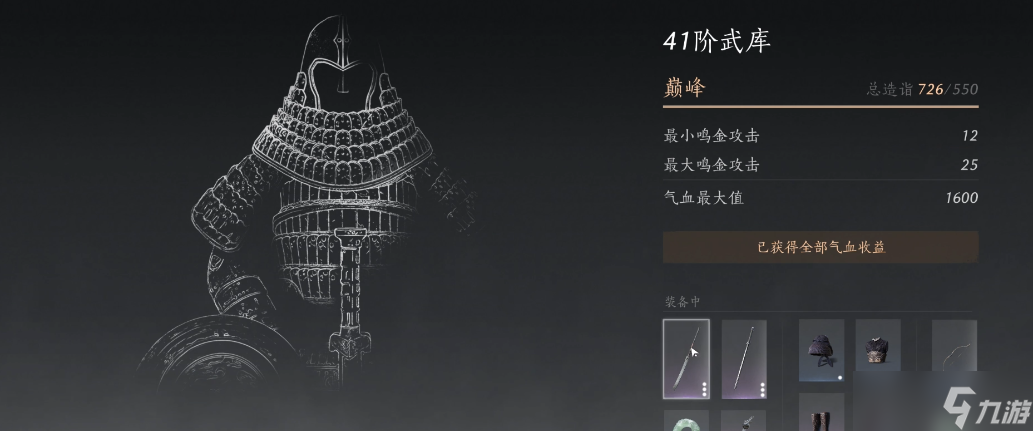 燕云十六州武库有什么用