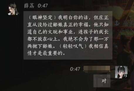 燕云十六声郁盛怎么结交 郁盛对话攻略