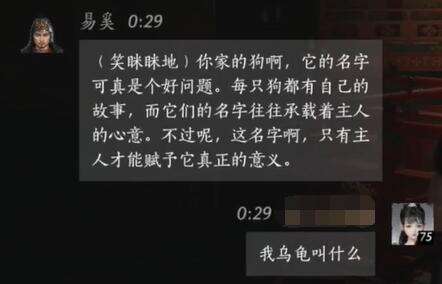 燕云十六声易奚怎么结交 易奚对话攻略