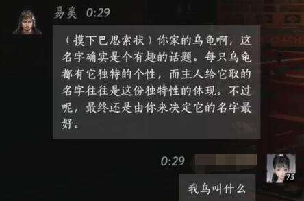 燕云十六声易奚怎么结交 易奚对话攻略