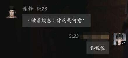 燕云十六声谢铮怎么结交 谢铮对话攻略