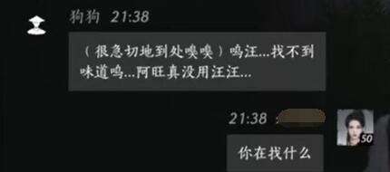 燕云十六声狗狗怎么结交 狗狗对话攻略