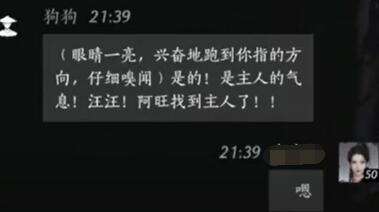 燕云十六声狗狗怎么结交 狗狗对话攻略