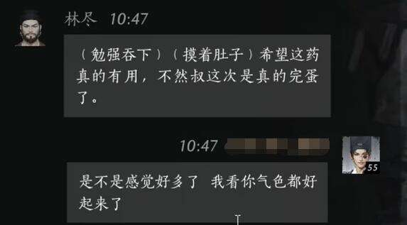 燕云十六声林尽怎么结交 林尽对话攻略