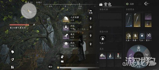 燕云十六声觉障林金奇术怎么使用2