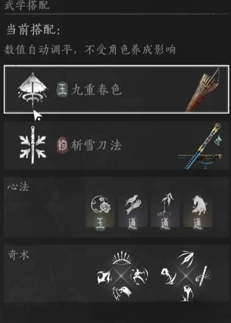 燕云十六声笃墨蝎打法攻略