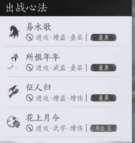 燕云十六声笃墨蝎打法攻略