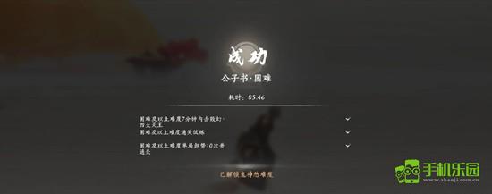 《燕云十六声》公子书试炼攻略