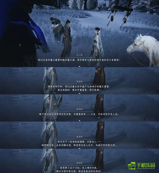 《燕云十六声》河西成就生死同酿完成攻略