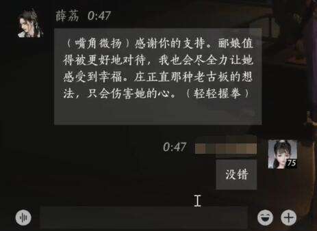 燕云十六声薛荔怎么结交 薛荔对话攻略