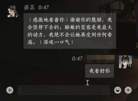 燕云十六声薛荔怎么结交 薛荔对话攻略