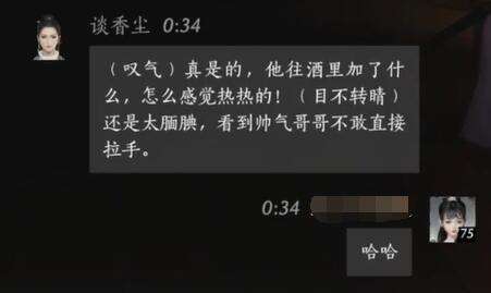 燕云十六声谈香尘怎么结交 谈香尘对话攻略