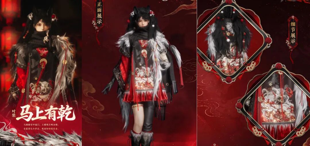 燕云十六声马上有乾时装介绍