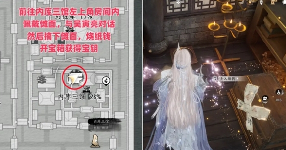 燕云十六声秘库宝钥全收集