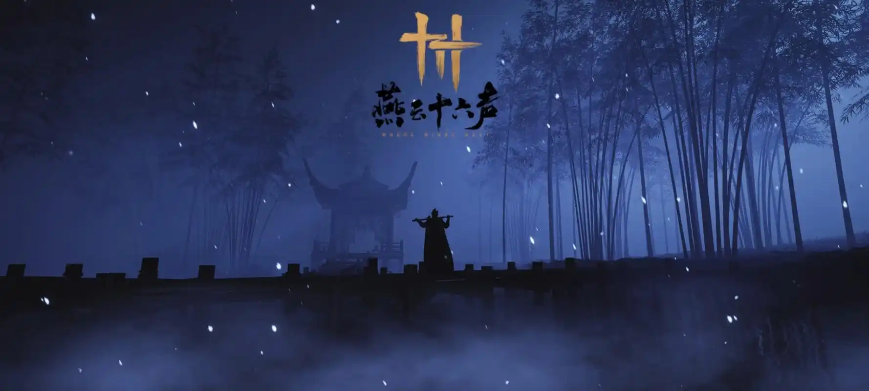 燕云十六声金色心法推荐