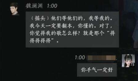 燕云十六声魏澜渊怎么结交 魏澜渊对话攻略