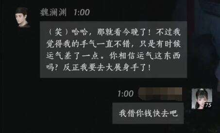 燕云十六声魏澜渊怎么结交 魏澜渊对话攻略