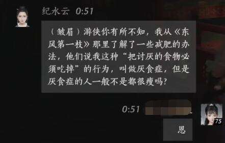 燕云十六声纪水云怎么结交 纪水云对话攻略