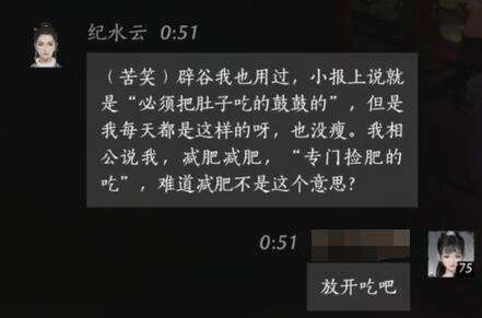 燕云十六声纪水云怎么结交 纪水云对话攻略