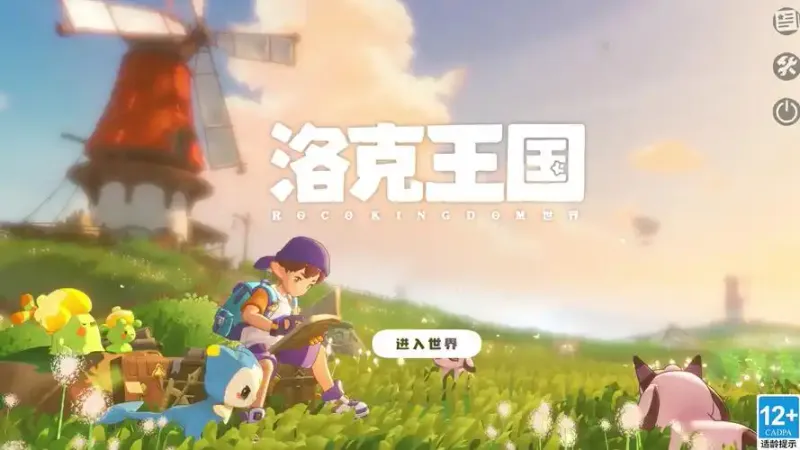 《洛克王国世界》预下载时间及福利介绍